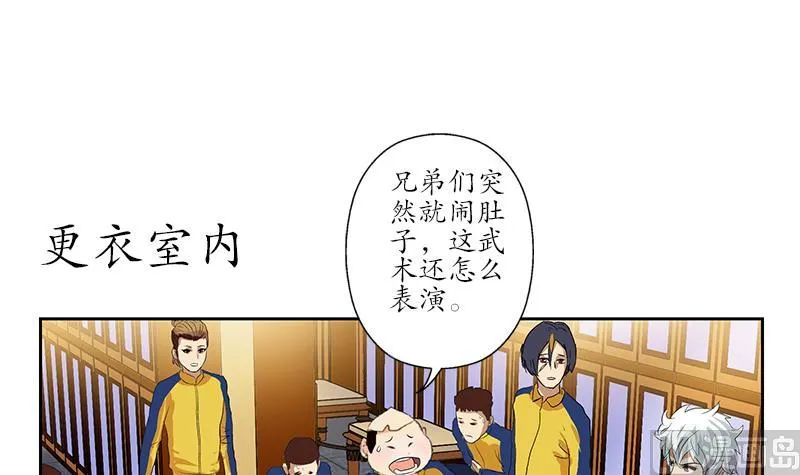 第167话 校庆风波 第30页