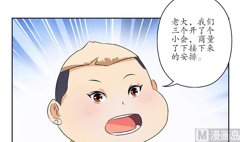 第167话 校庆风波 第36页
