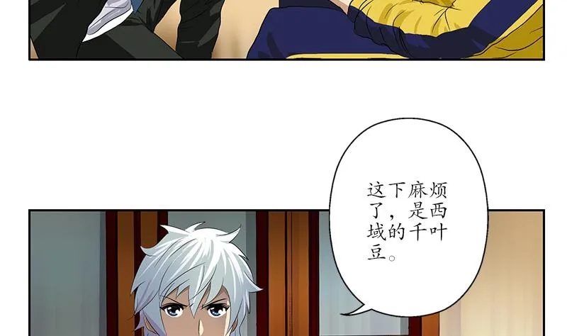 第167话 校庆风波 第41页