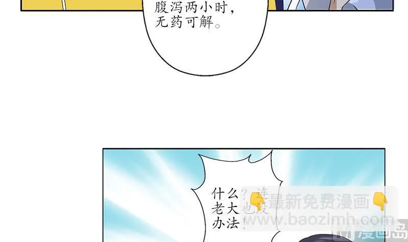 第167话 校庆风波 第45页