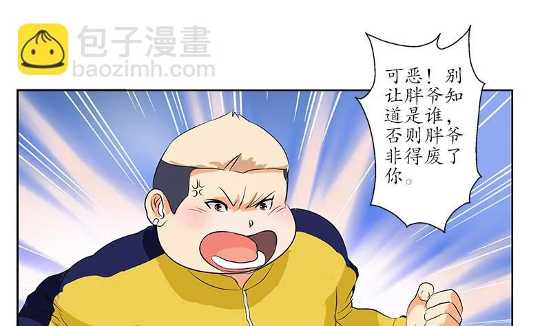 第167话 校庆风波 第47页