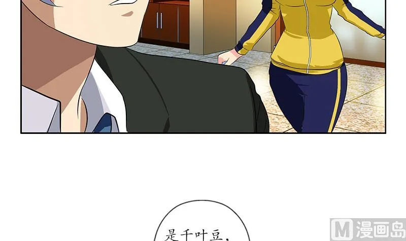 第167话 校庆风波 第51页