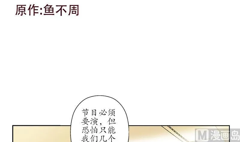 第168话 先天灵体 第3页