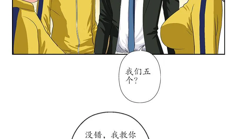 第168话 先天灵体 第5页