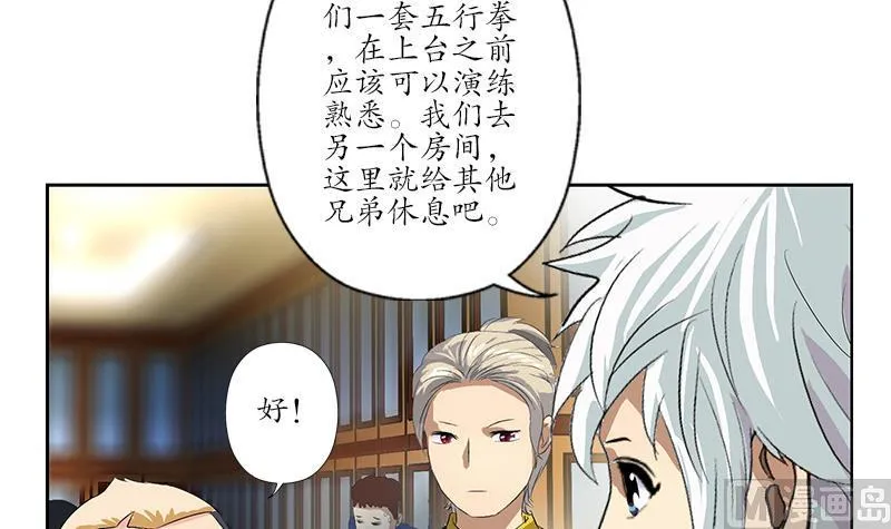 第168话 先天灵体 第6页
