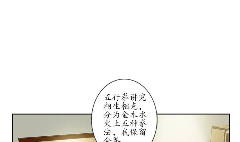 第168话 先天灵体 第8页