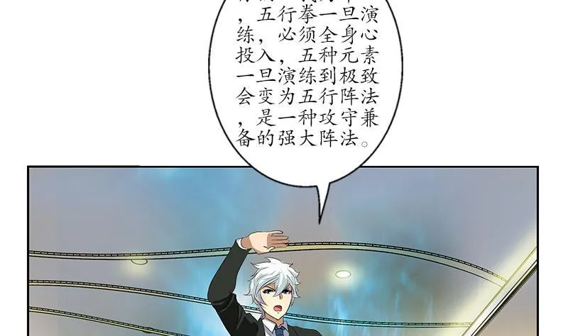 第168话 先天灵体 第11页