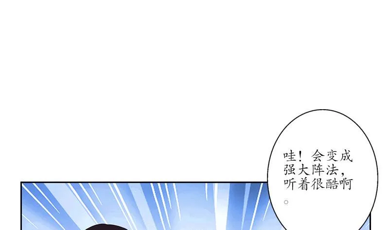 第168话 先天灵体 第13页