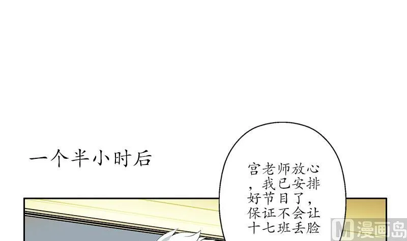 第168话 先天灵体 第18页