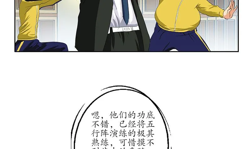 第168话 先天灵体 第20页