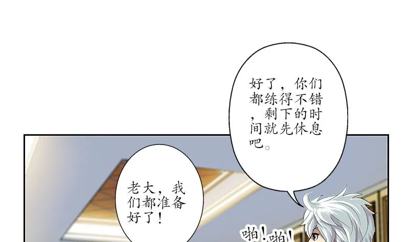 第168话 先天灵体 第23页