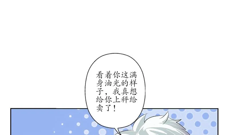 第168话 先天灵体 第25页