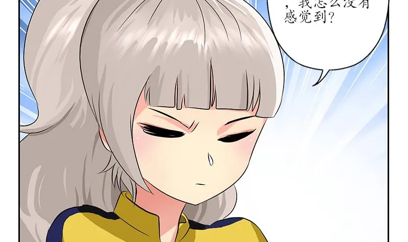 第168话 先天灵体 第28页