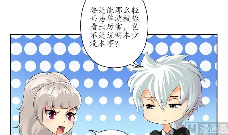第168话 先天灵体 第30页