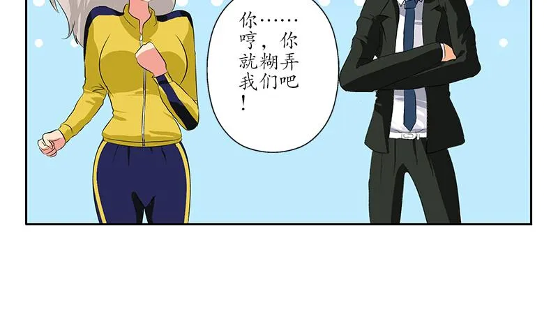 第168话 先天灵体 第31页