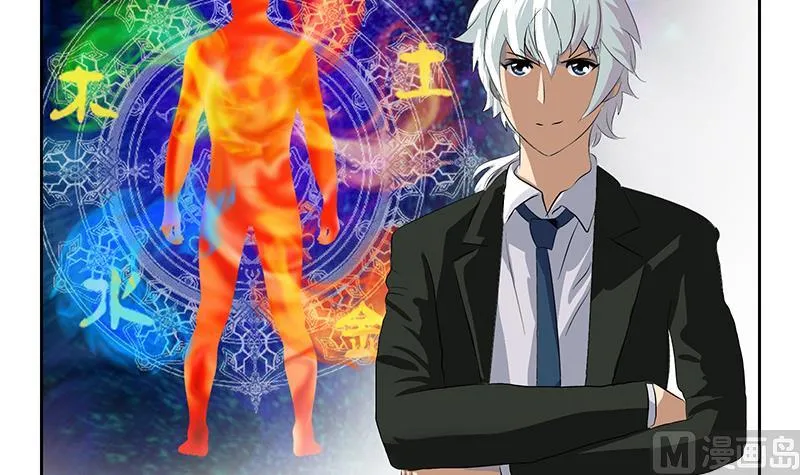 第168话 先天灵体 第33页