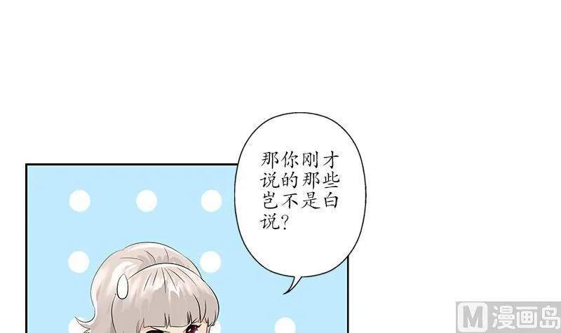 第168话 先天灵体 第39页