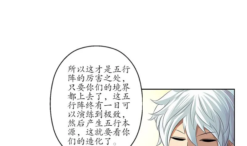 第168话 先天灵体 第41页
