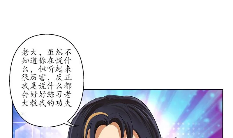 第168话 先天灵体 第43页