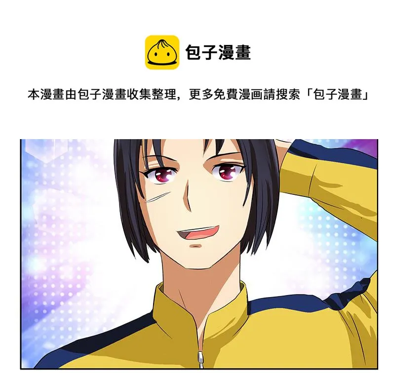 第168话 先天灵体 第44页