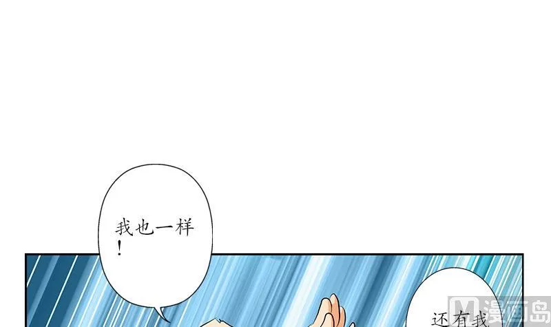 第168话 先天灵体 第45页