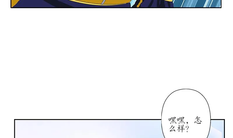 第168话 先天灵体 第47页
