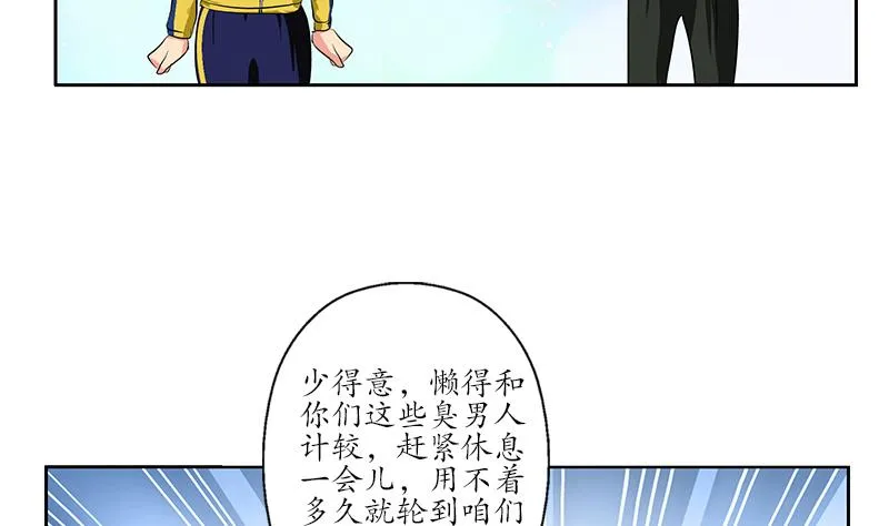 第168话 先天灵体 第49页