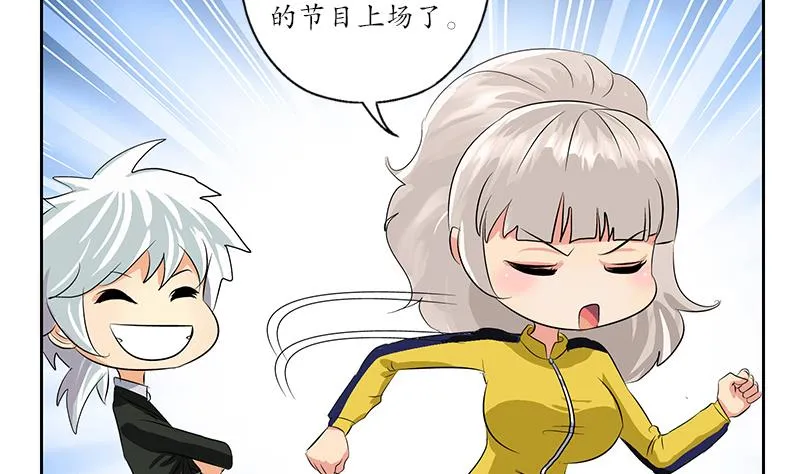 第168话 先天灵体 第50页