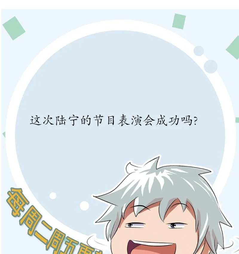 第168话 先天灵体 第53页