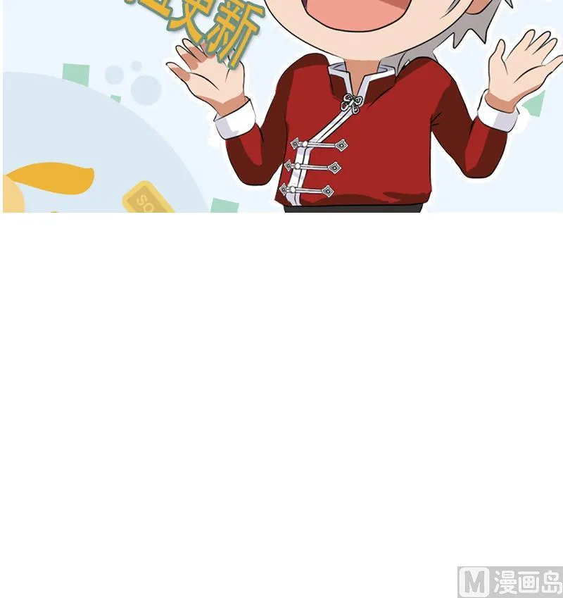 第168话 先天灵体 第54页