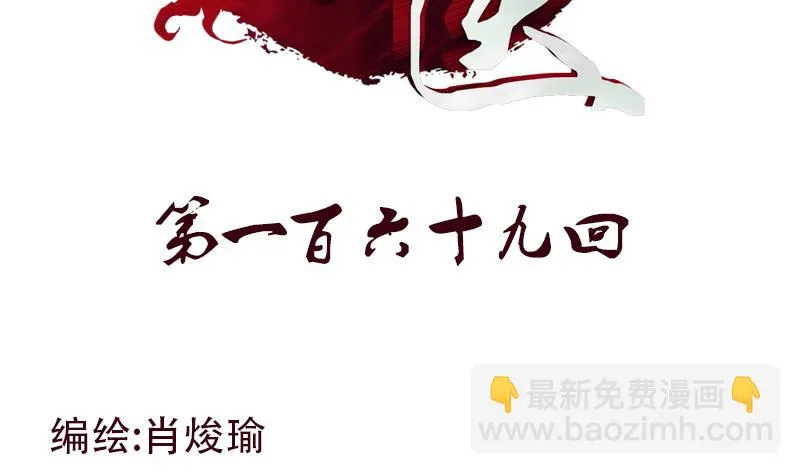 第169话 妖精 第2页
