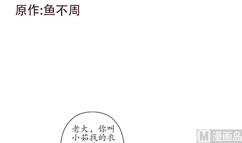 第169话 妖精 第3页