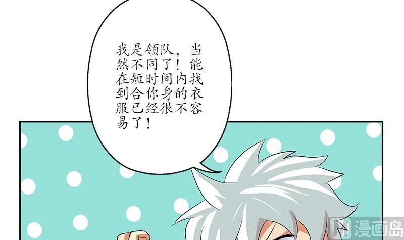 第169话 妖精 第6页