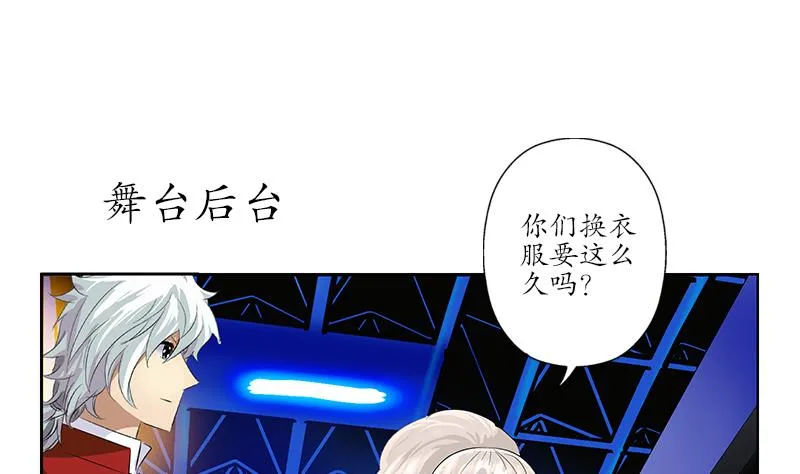 第169话 妖精 第8页