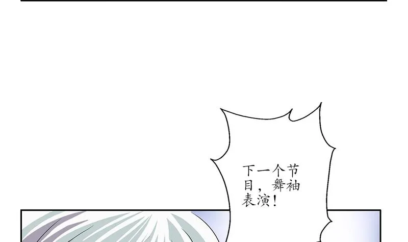 第169话 妖精 第10页