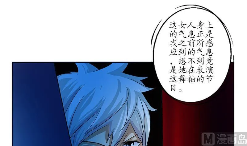 第169话 妖精 第18页