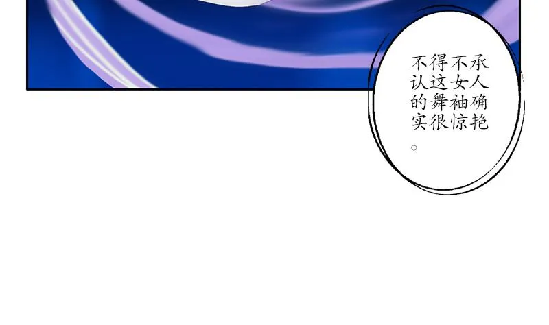 第169话 妖精 第22页