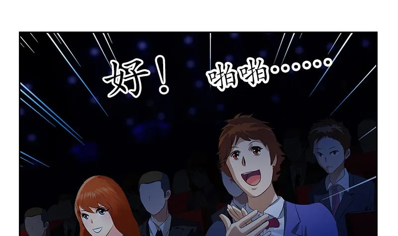 第169话 妖精 第23页