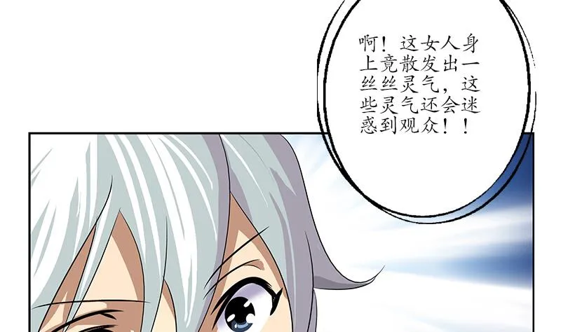 第169话 妖精 第29页