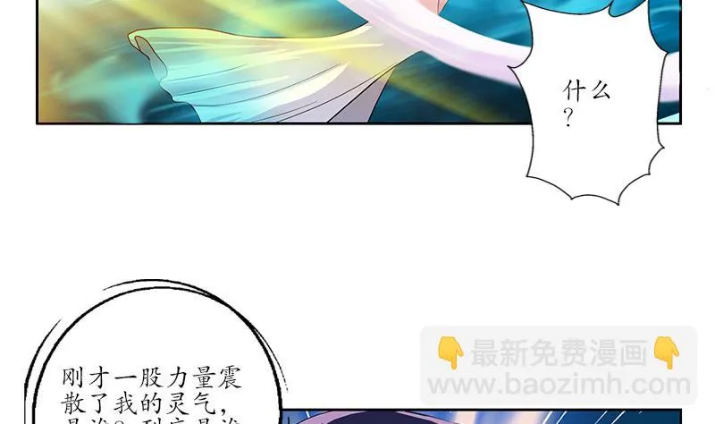 第169话 妖精 第35页