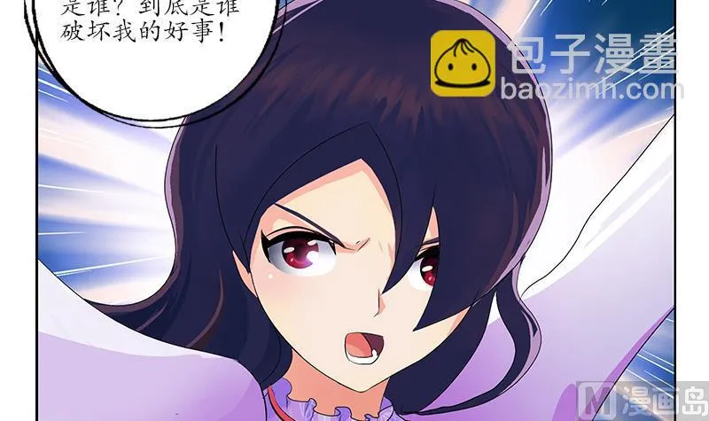 第169话 妖精 第36页