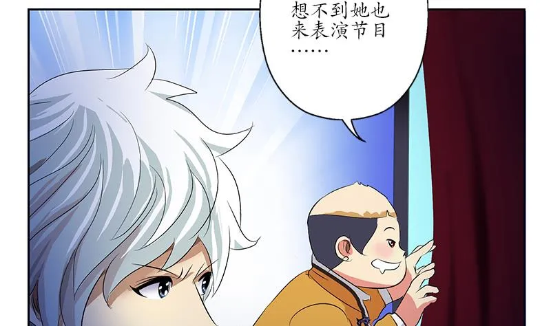 第169话 妖精 第38页