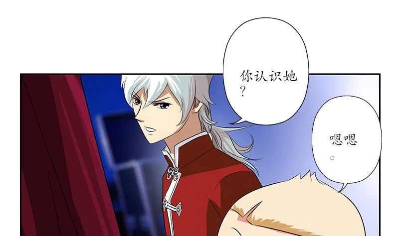 第169话 妖精 第40页
