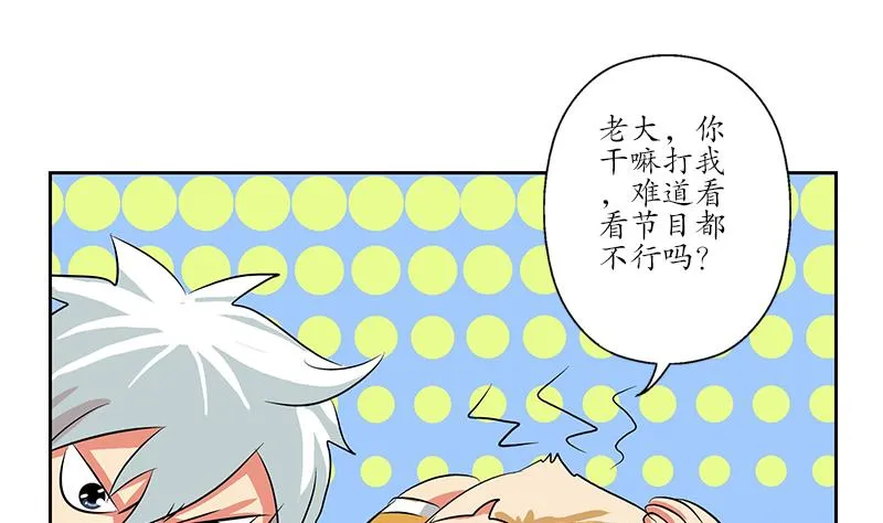第169话 妖精 第44页