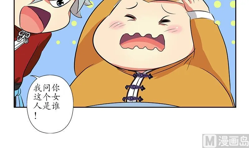 第169话 妖精 第45页