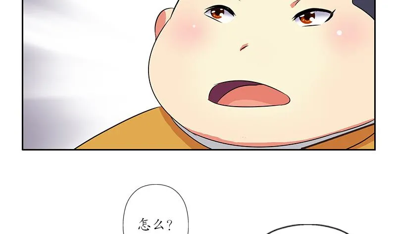 第169话 妖精 第47页