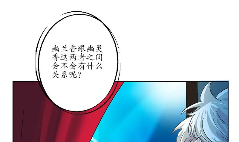 第169话 妖精 第50页