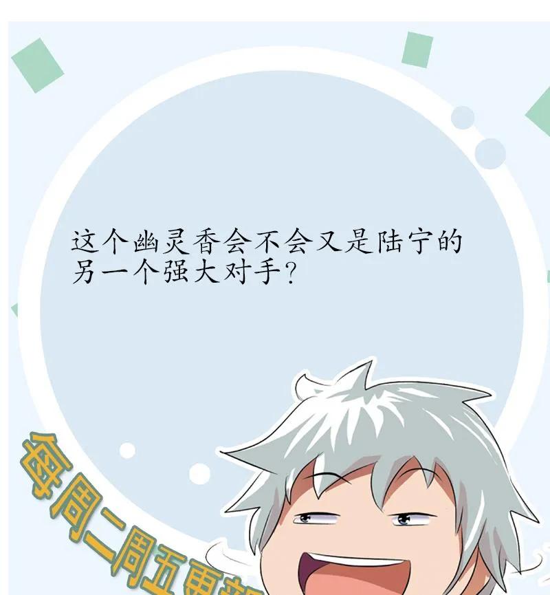 第169话 妖精 第53页