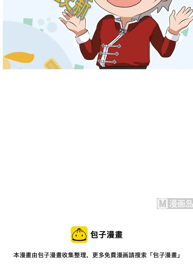 第169话 妖精 第54页