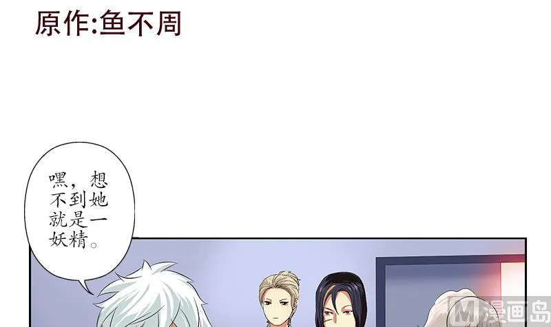第170话 五行阵 第3页